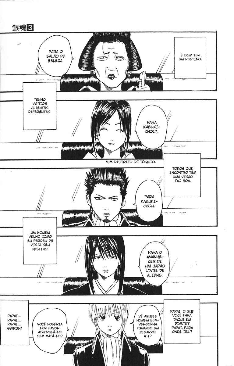 Gintama Chapter 16 - Page 9