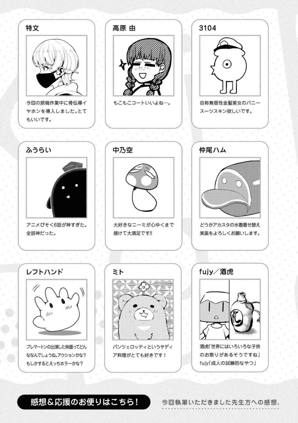 Azur Lane Comic Anthology Breaking!! Chapter 55 - Page 11