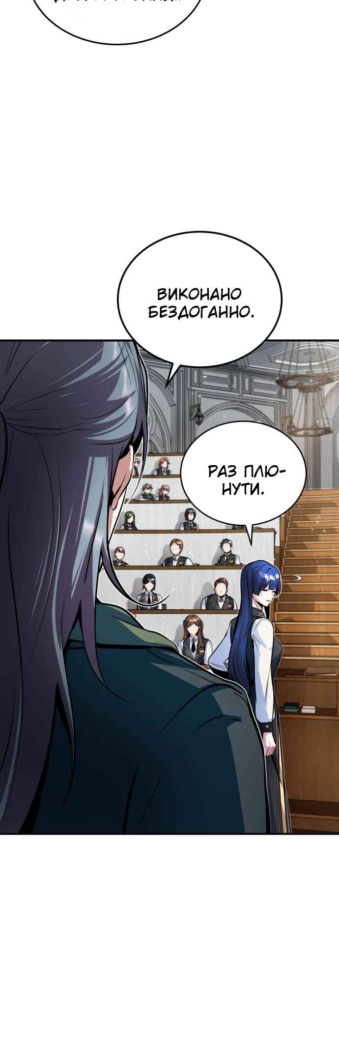 Academy's Undercover Professor Chapter 7 - Page 21