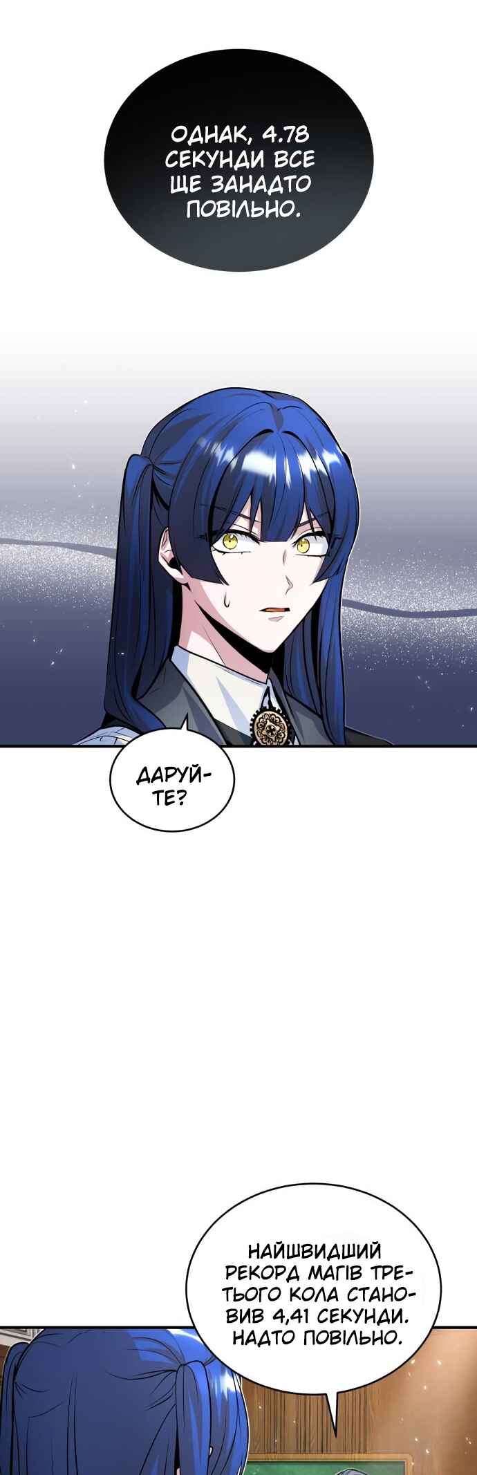 Academy's Undercover Professor Chapter 7 - Page 22