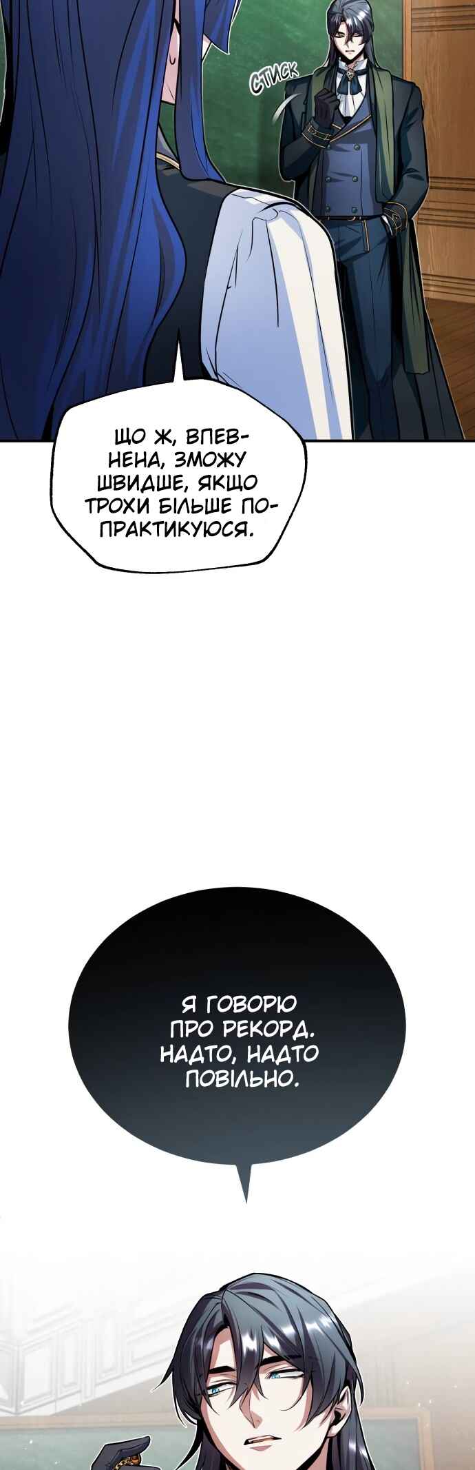 Academy's Undercover Professor Chapter 7 - Page 23