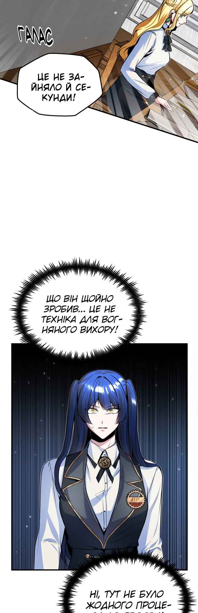 Academy's Undercover Professor Chapter 7 - Page 30