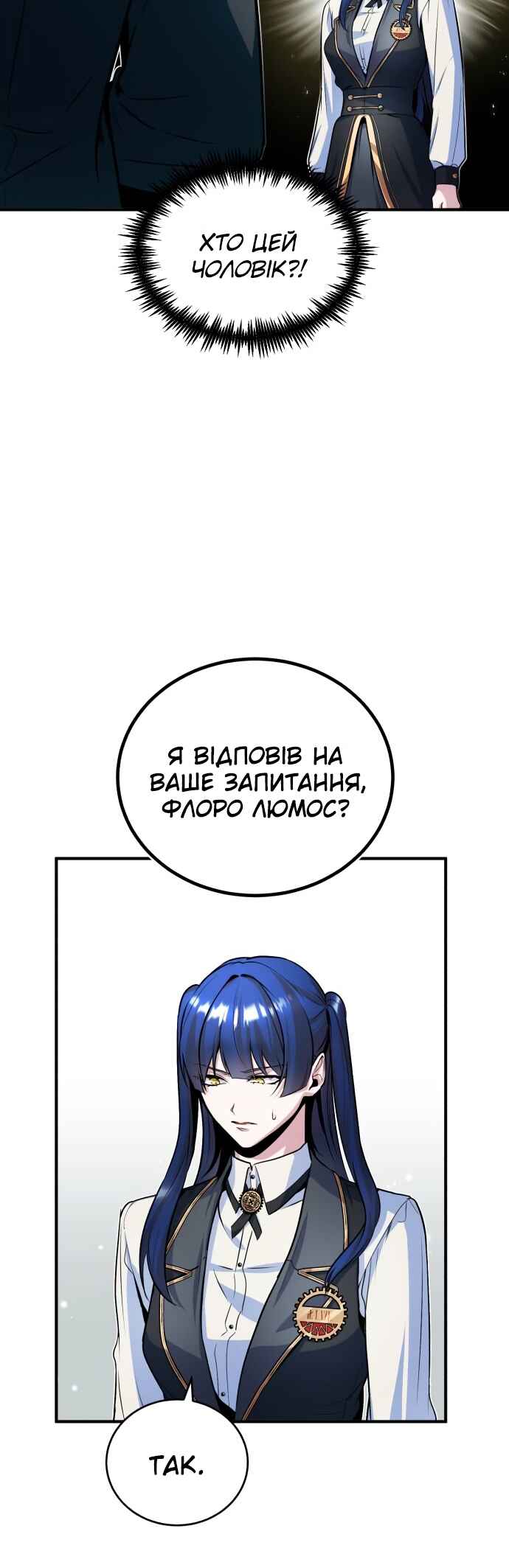 Academy's Undercover Professor Chapter 7 - Page 42