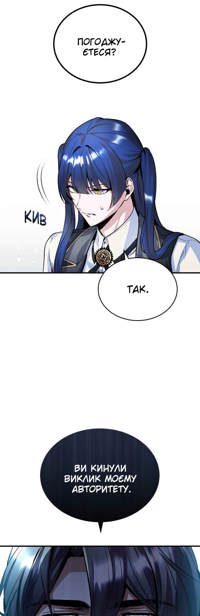 Academy's Undercover Professor Chapter 7 - Page 44