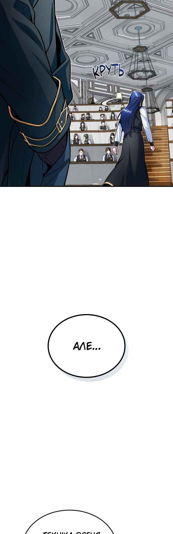 Academy's Undercover Professor Chapter 7 - Page 48