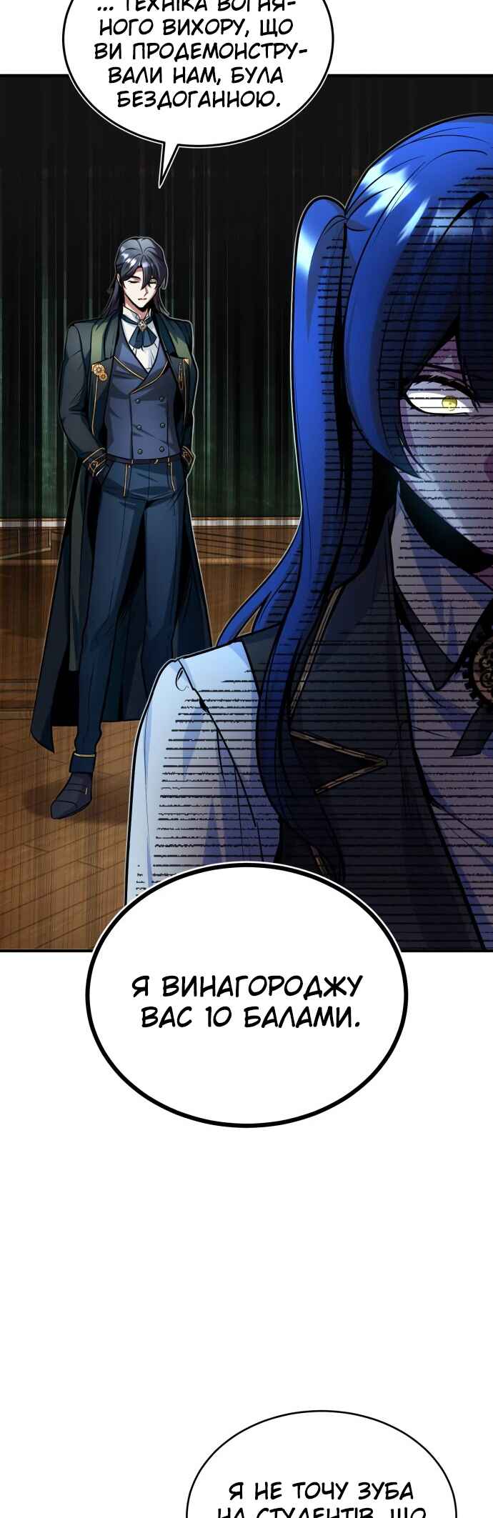 Academy's Undercover Professor Chapter 7 - Page 49