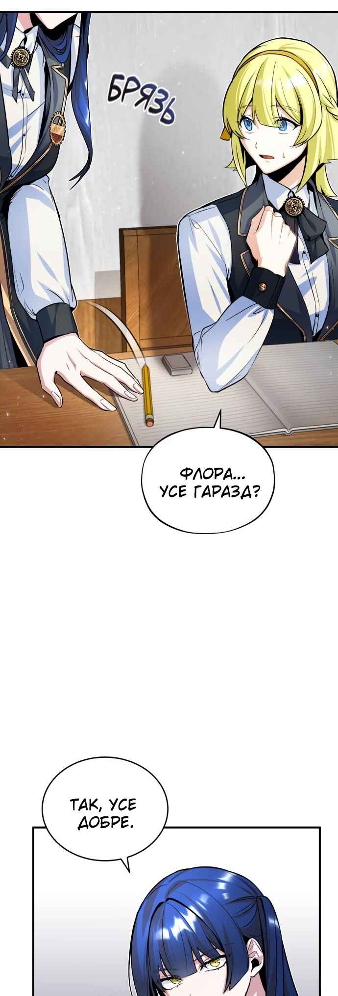 Academy's Undercover Professor Chapter 7 - Page 52