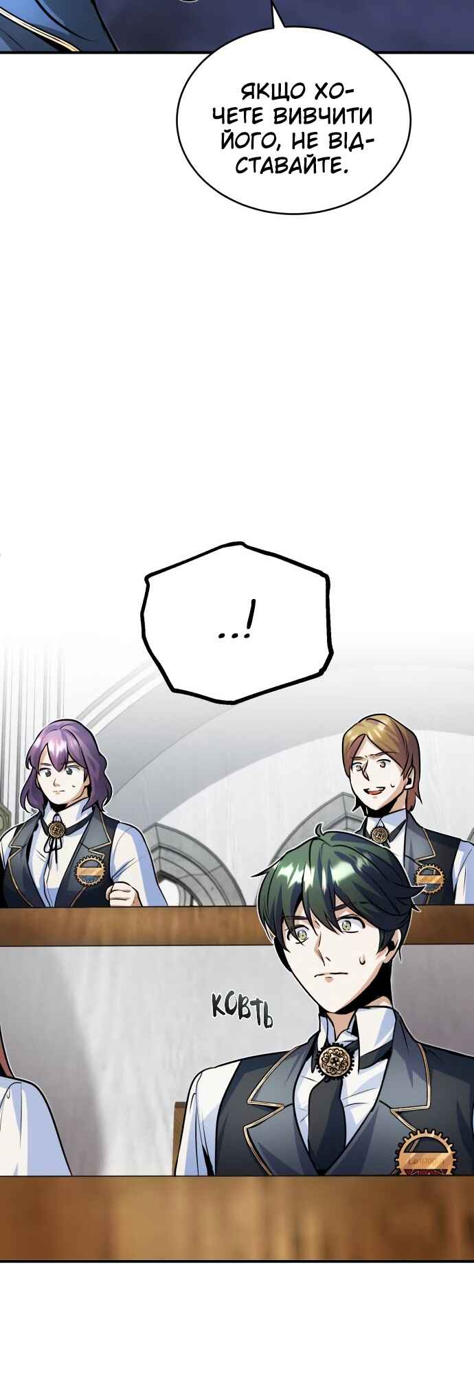 Academy's Undercover Professor Chapter 7 - Page 57