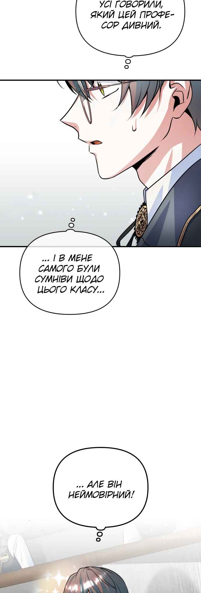 Academy's Undercover Professor Chapter 7 - Page 59