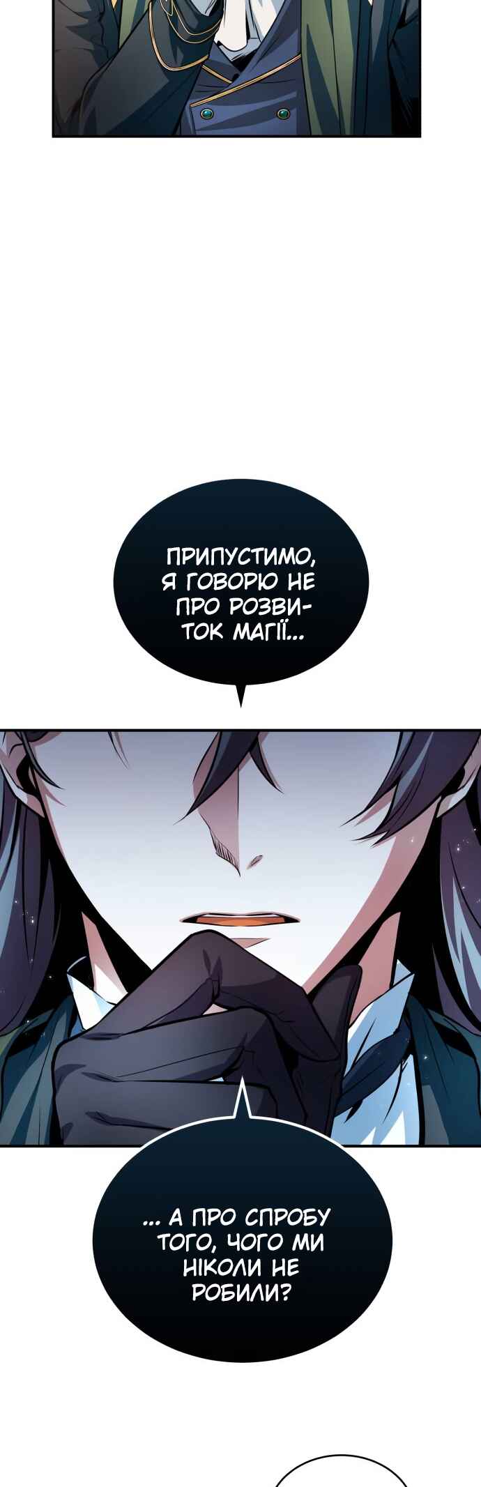 Academy's Undercover Professor Chapter 7 - Page 6