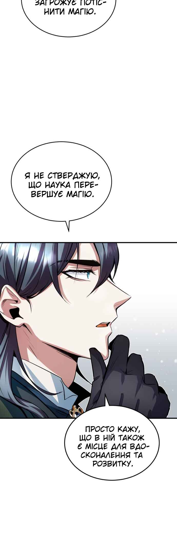 Academy's Undercover Professor Chapter 7 - Page 8
