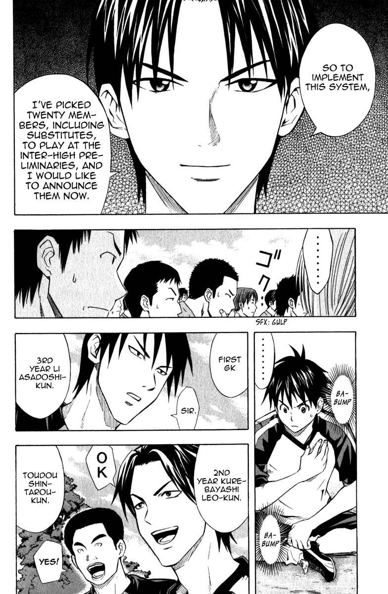 Area no Kishi Chapter 42 - Page 7