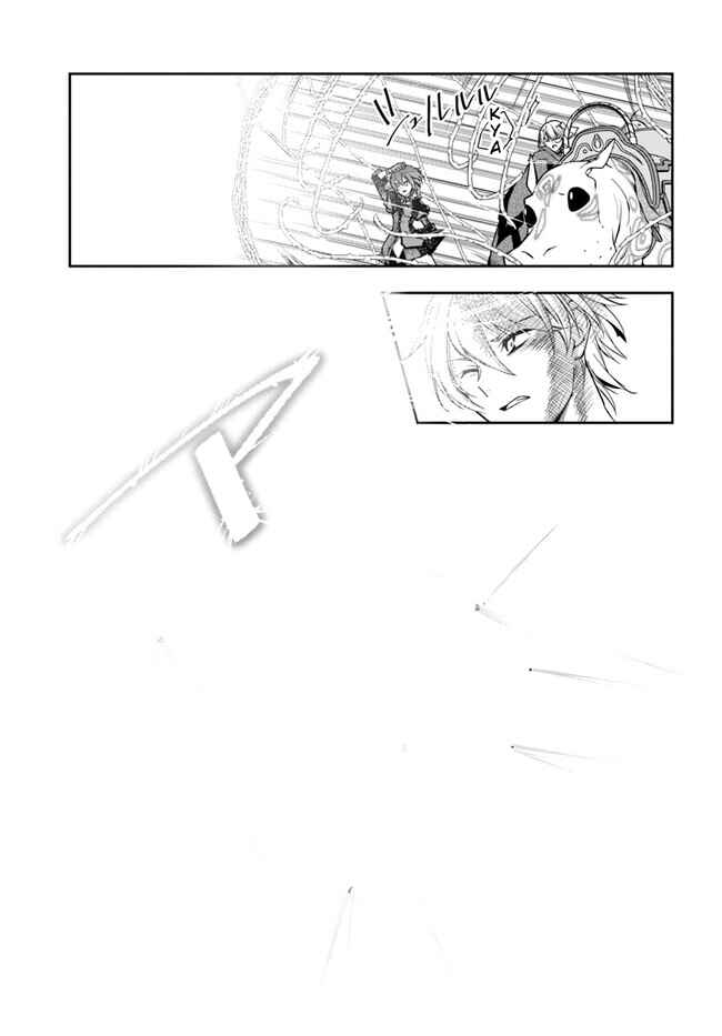 Henkyou no Renkinjutsushi Chapter 23.2 - Page 10