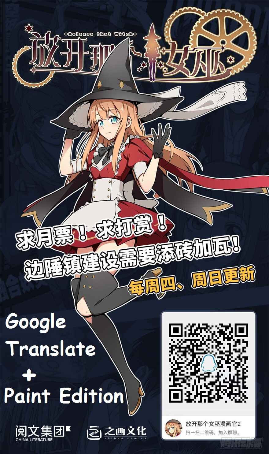 Official "Test" Manga Chapter 14159 - Page 83