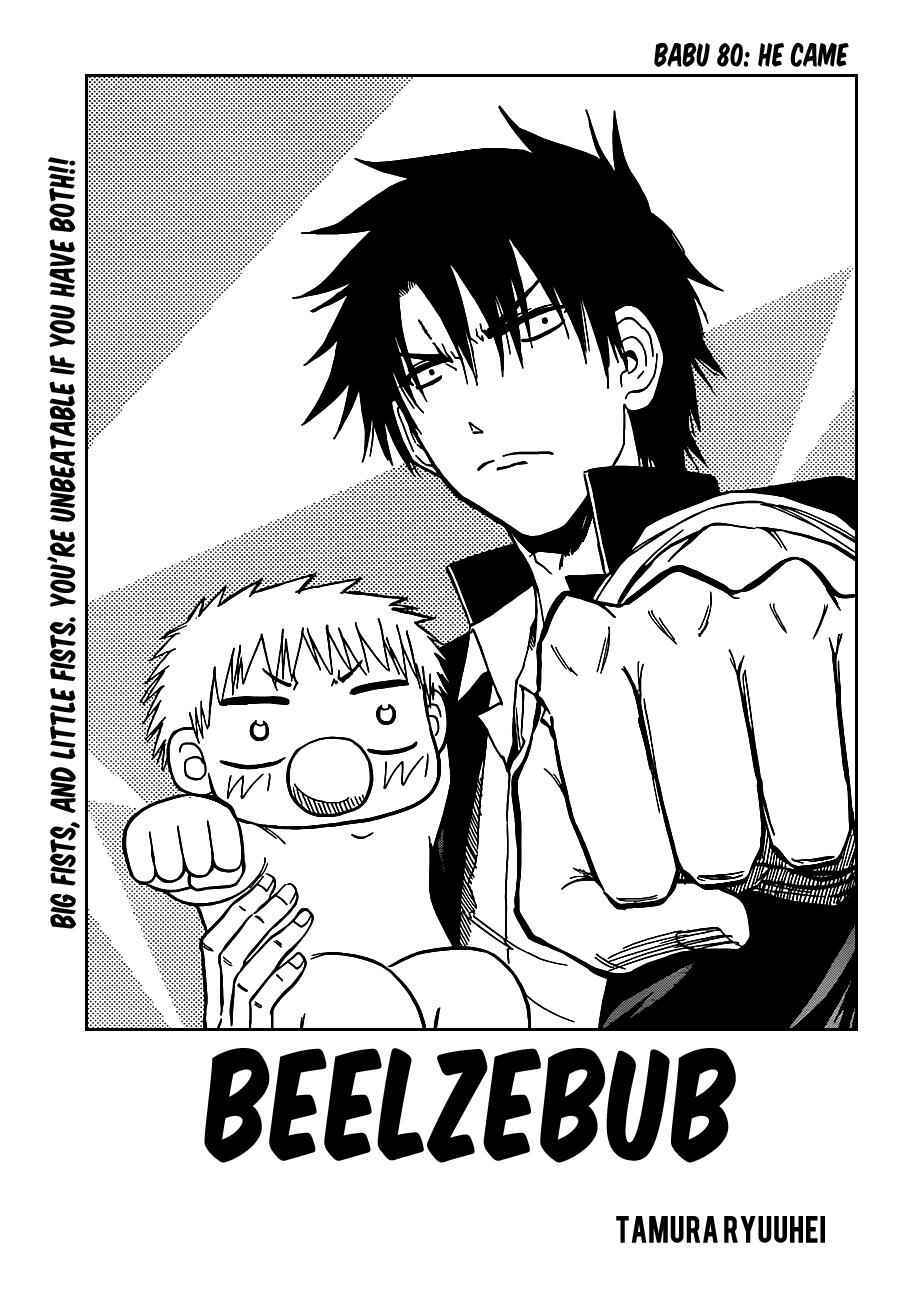 Beelzebub Chapter 80 - Page 3