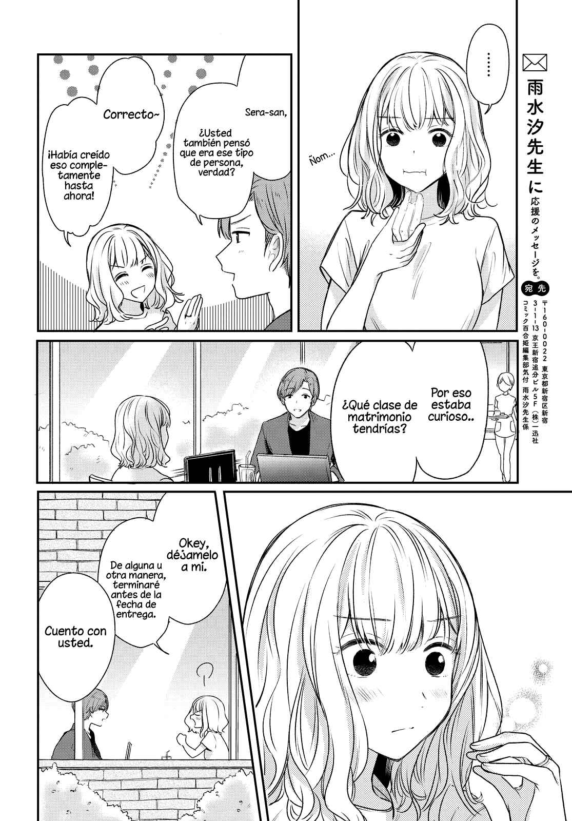 Onna Tomodachi to Kekkon Shitemita. Chapter 2 - Page 8