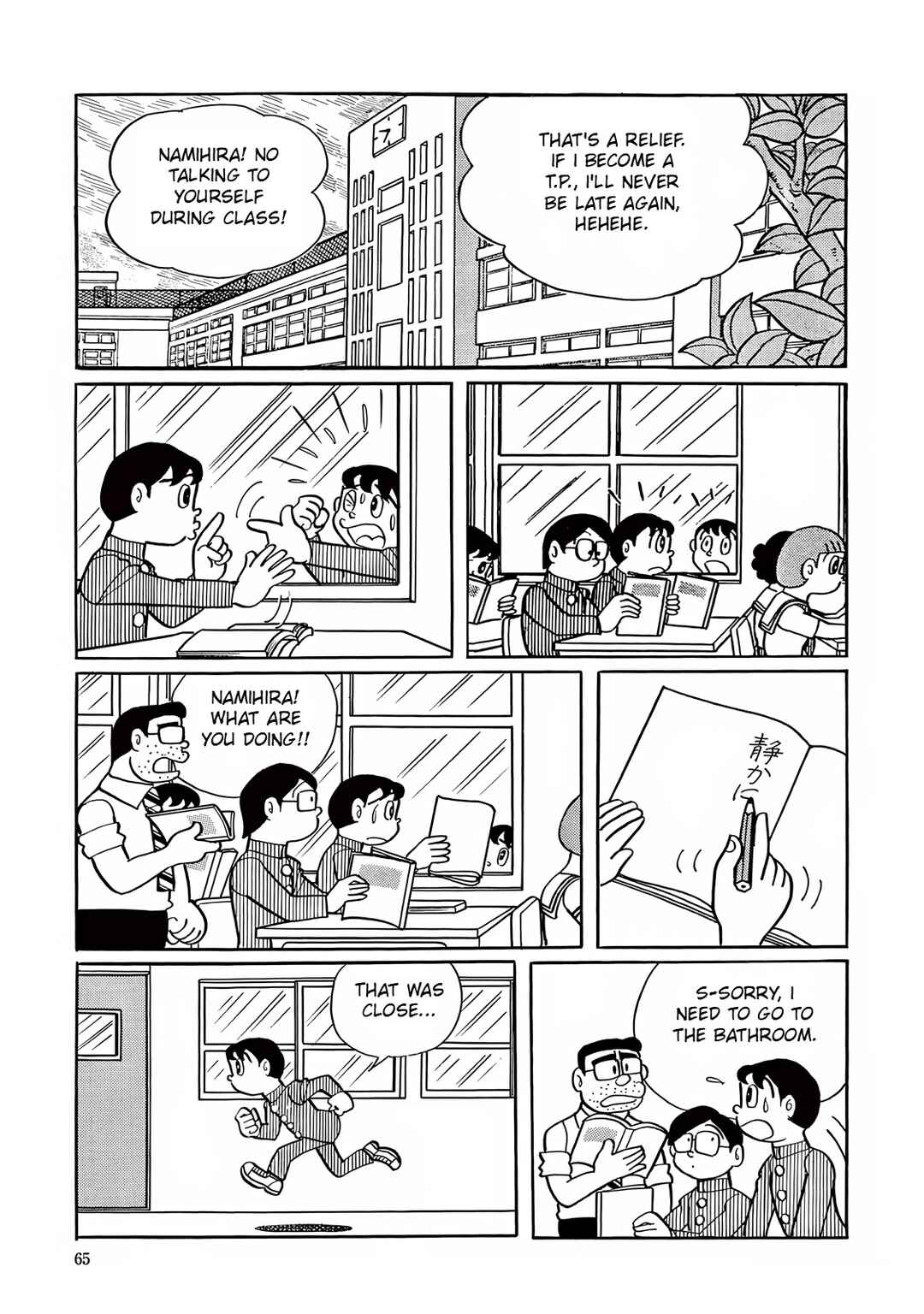 T・P Bon Chapter 2 - Page 15