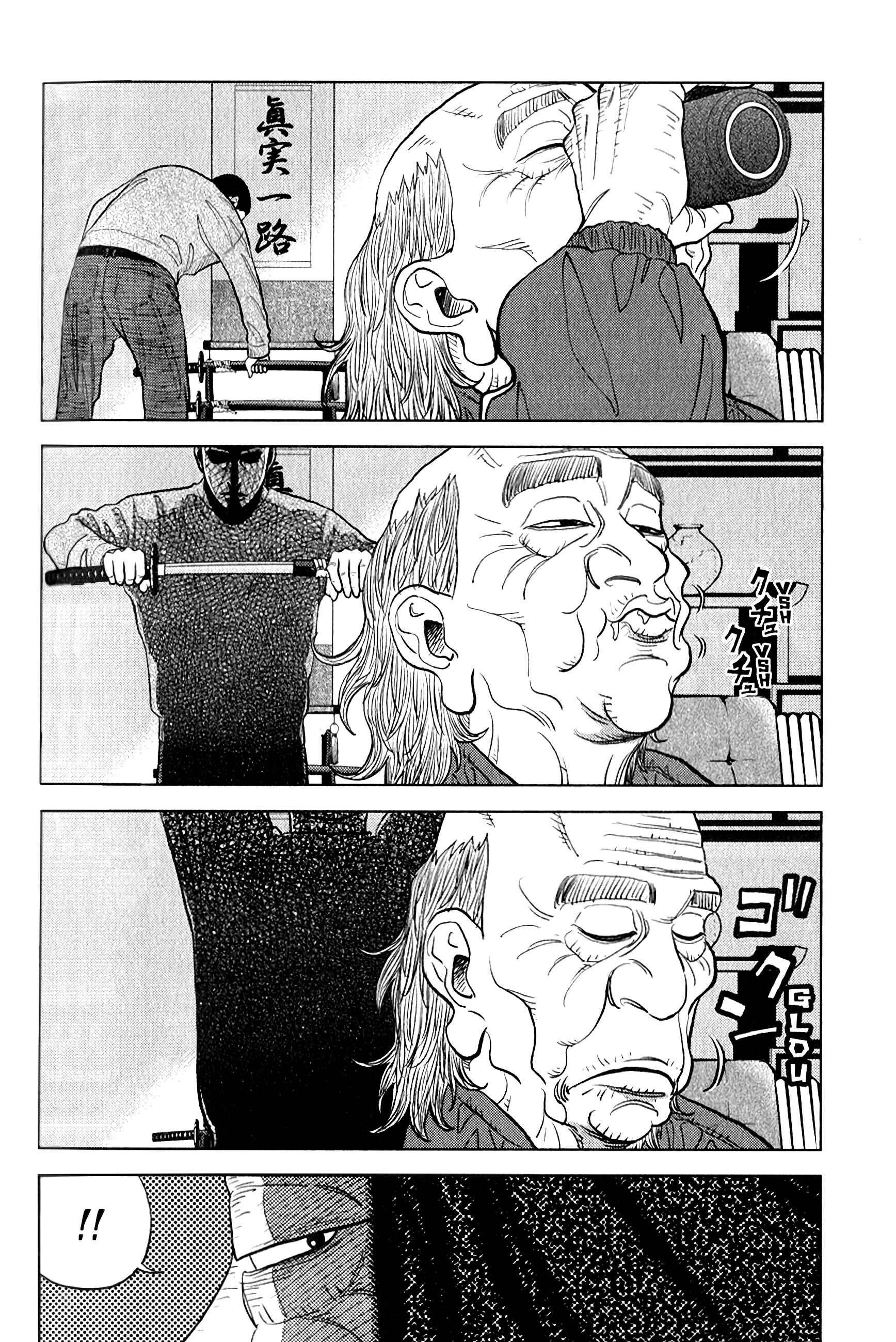 Inspector Kurokochi Chapter 11 - Page 6