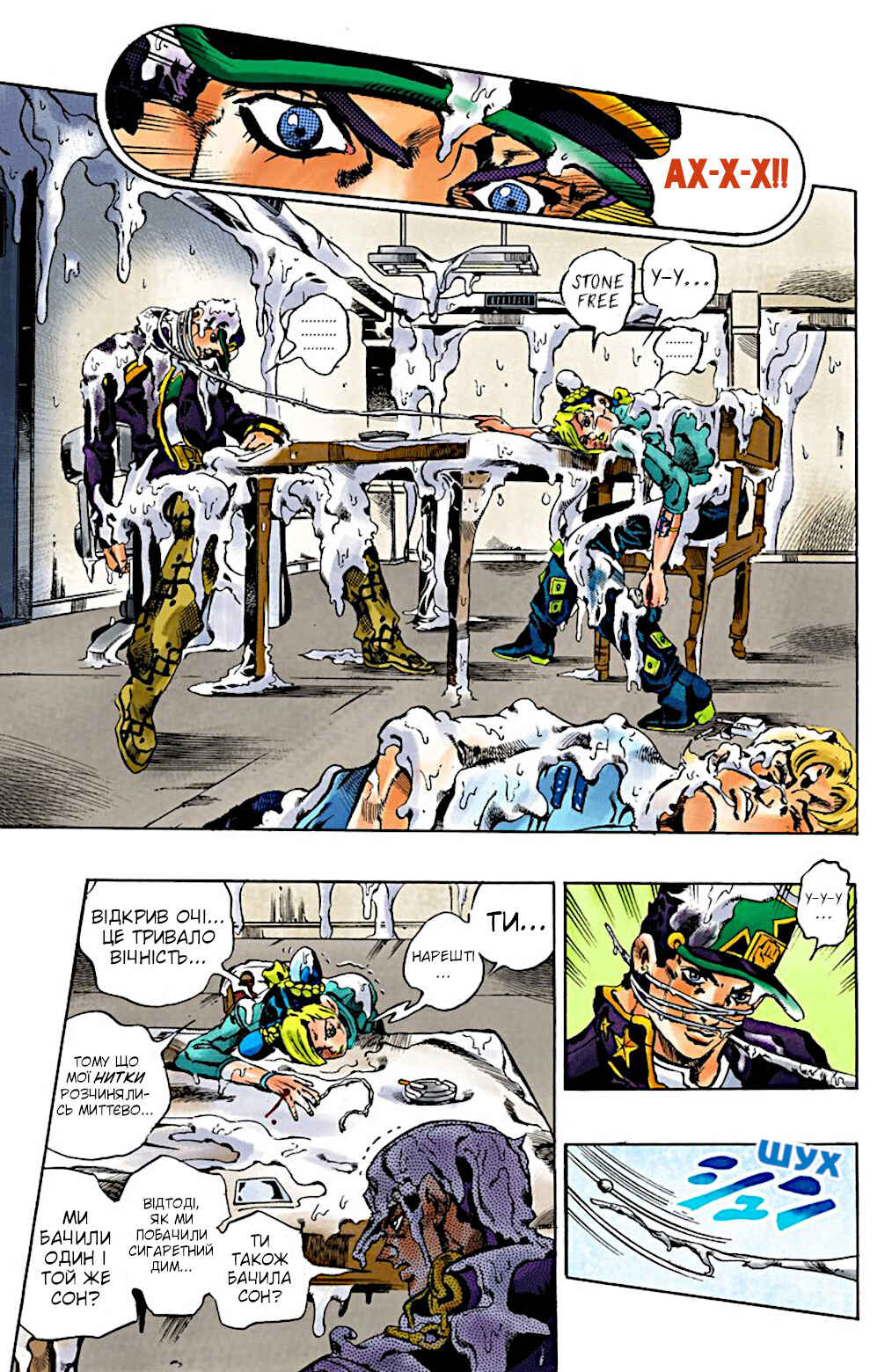 JoJo no Kimyou na Bouken: Part 6 - Stone Ocean Color-ban Chapter 17 - Page 11