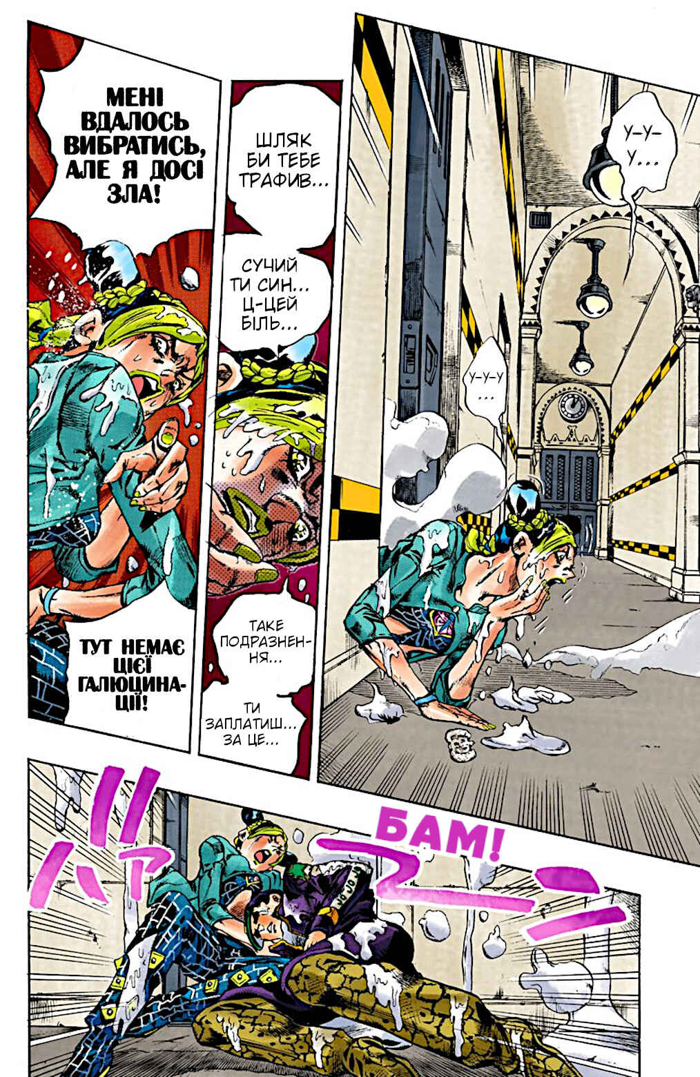 JoJo no Kimyou na Bouken: Part 6 - Stone Ocean Color-ban Chapter 17 - Page 15