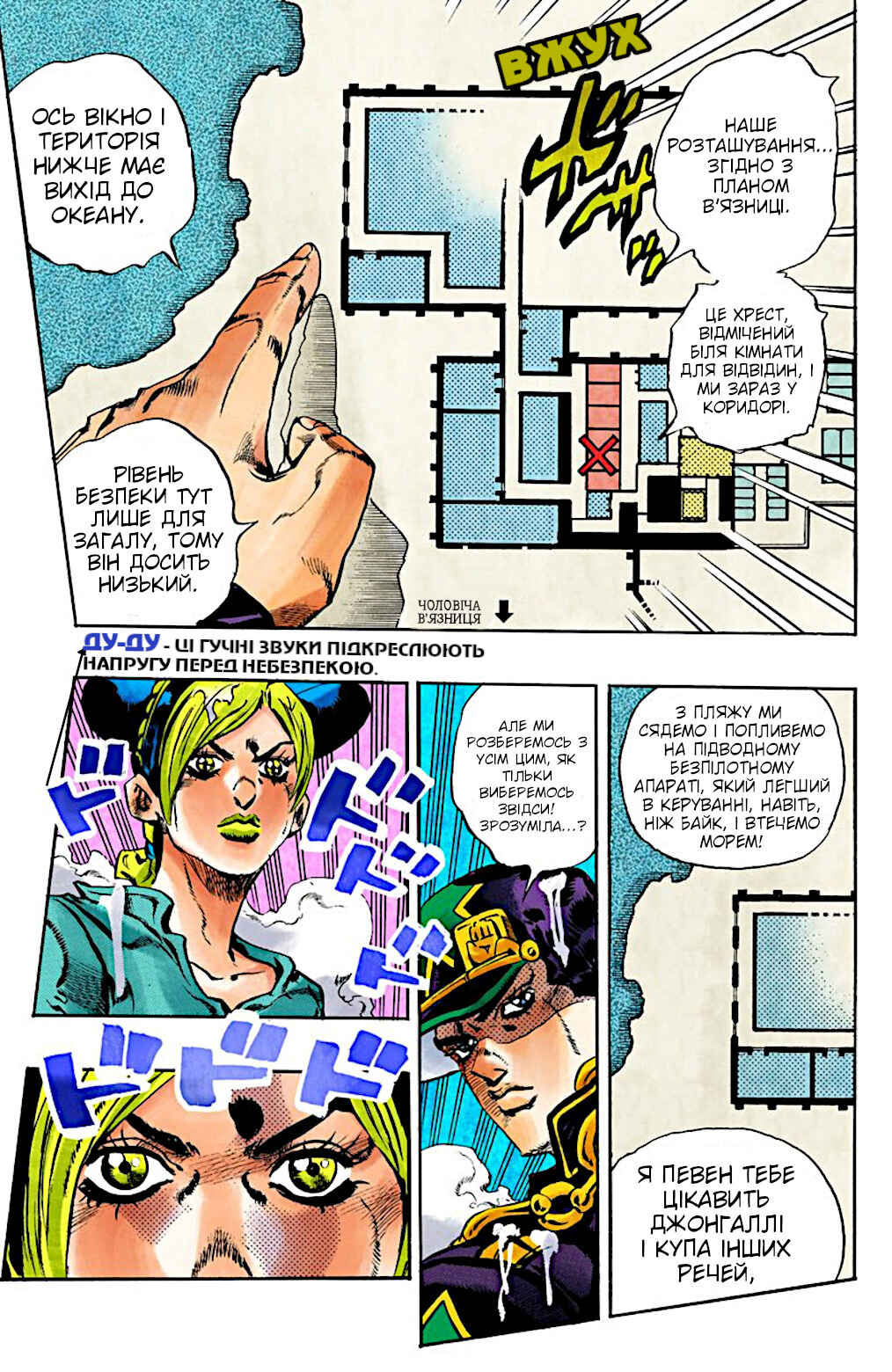 JoJo no Kimyou na Bouken: Part 6 - Stone Ocean Color-ban Chapter 17 - Page 18