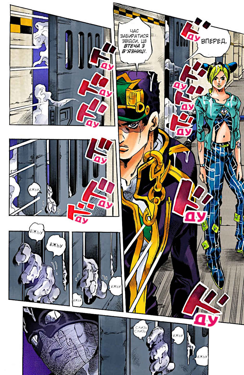 JoJo no Kimyou na Bouken: Part 6 - Stone Ocean Color-ban Chapter 17 - Page 19