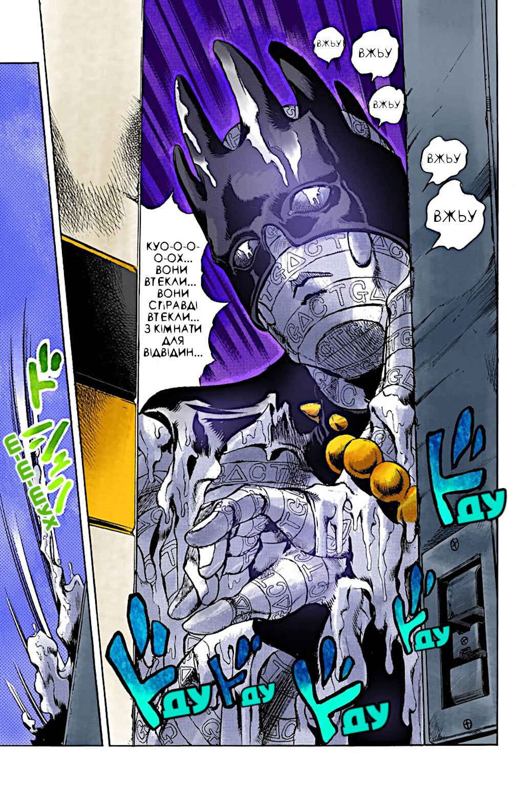 JoJo no Kimyou na Bouken: Part 6 - Stone Ocean Color-ban Chapter 17 - Page 20