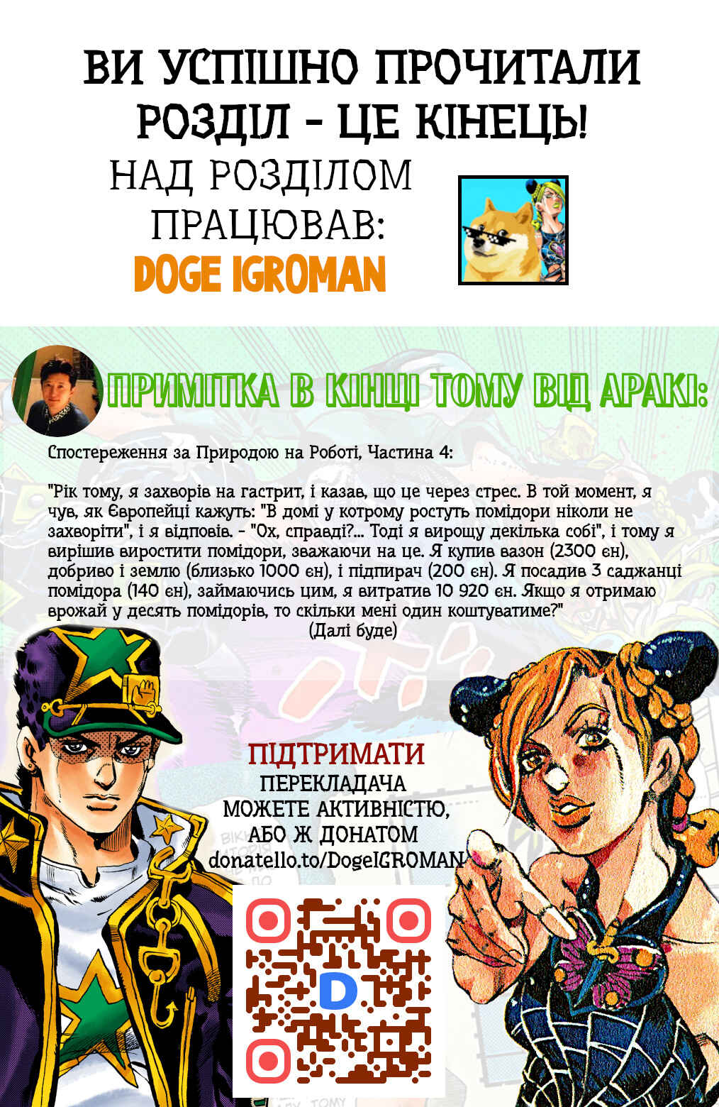 JoJo no Kimyou na Bouken: Part 6 - Stone Ocean Color-ban Chapter 17 - Page 22