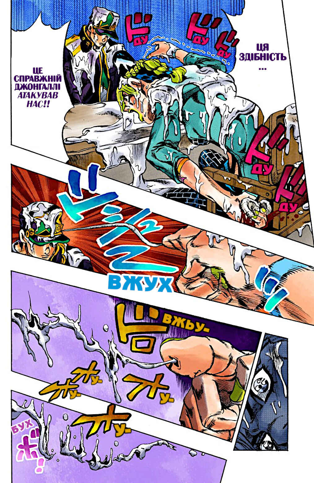 JoJo no Kimyou na Bouken: Part 6 - Stone Ocean Color-ban Chapter 17 - Page 4