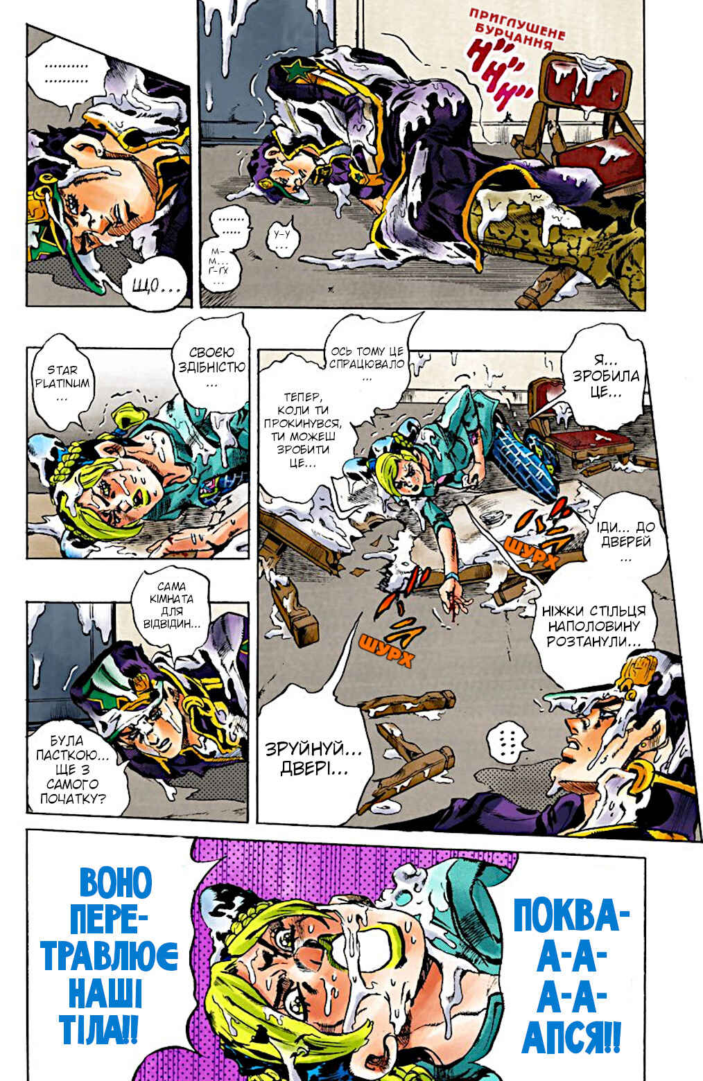 JoJo no Kimyou na Bouken: Part 6 - Stone Ocean Color-ban Chapter 17 - Page 8