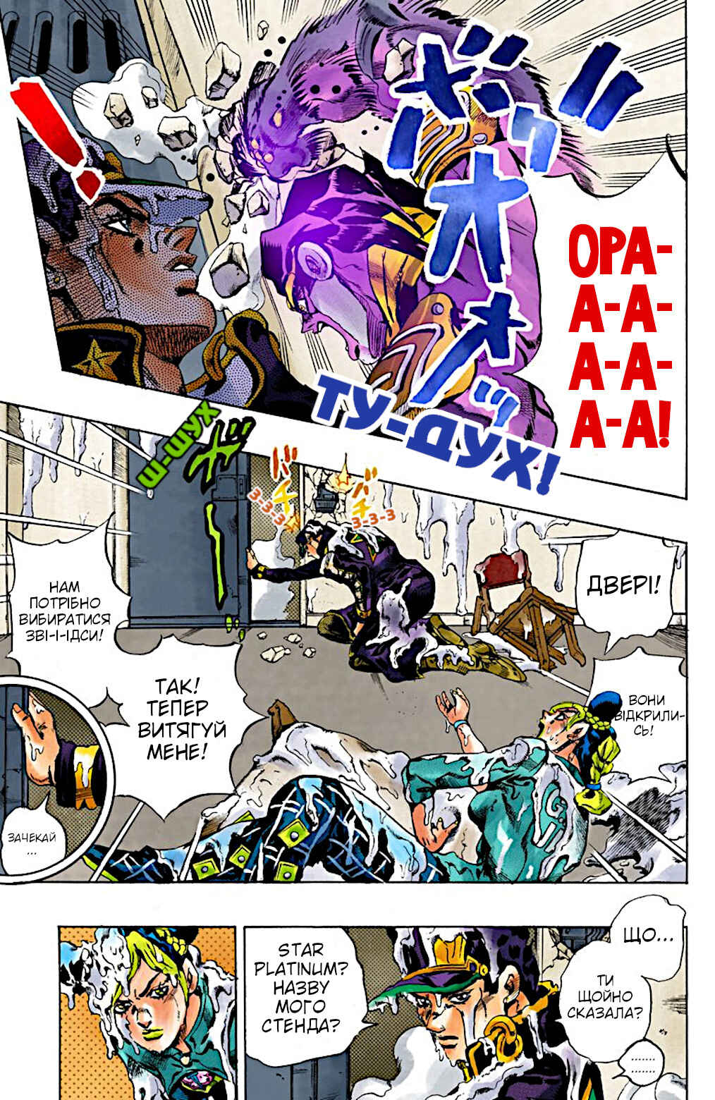JoJo no Kimyou na Bouken: Part 6 - Stone Ocean Color-ban Chapter 17 - Page 9