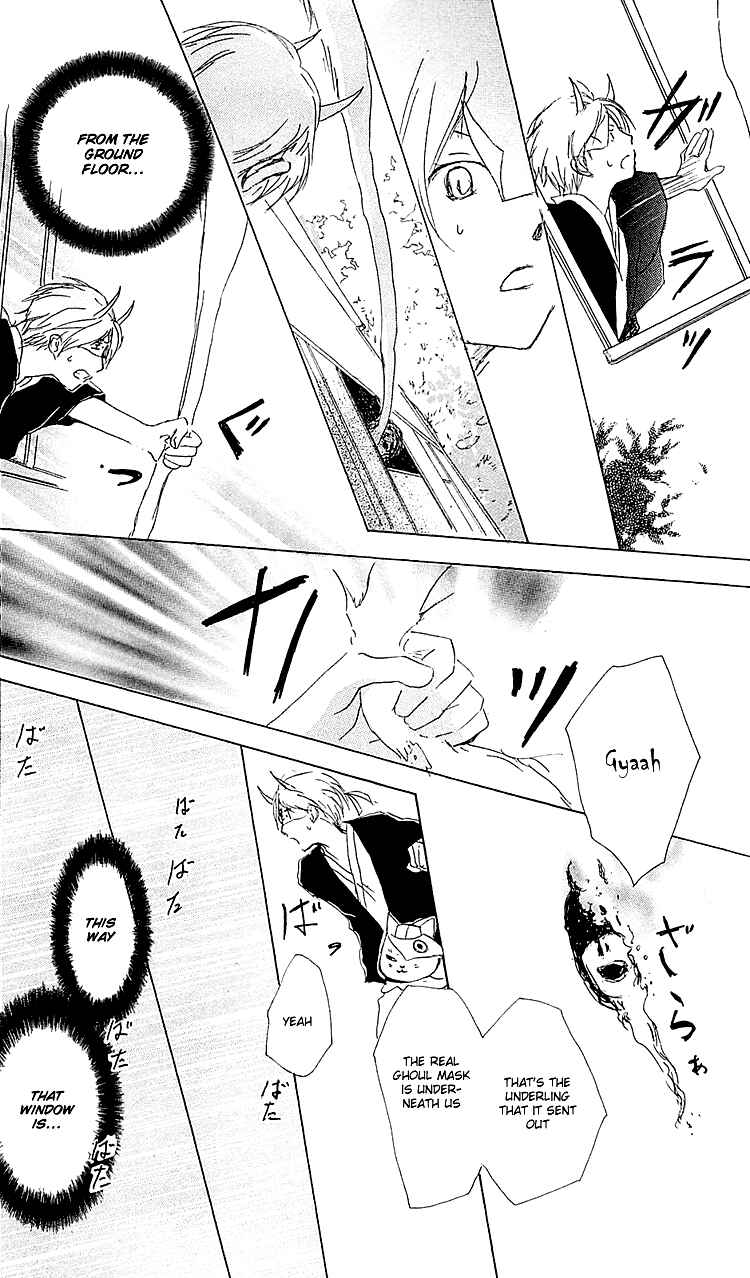 Natsume Yuujinchou Chapter 54 - Page 25