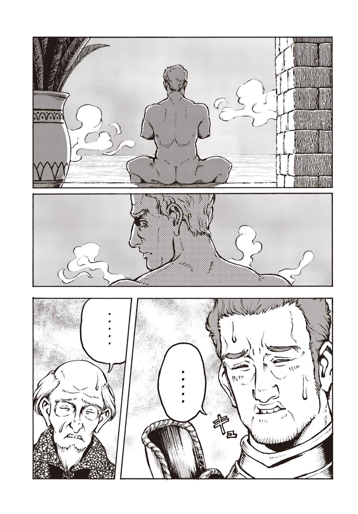 Nihonkoku Shoukan Chapter 11 - Page 10