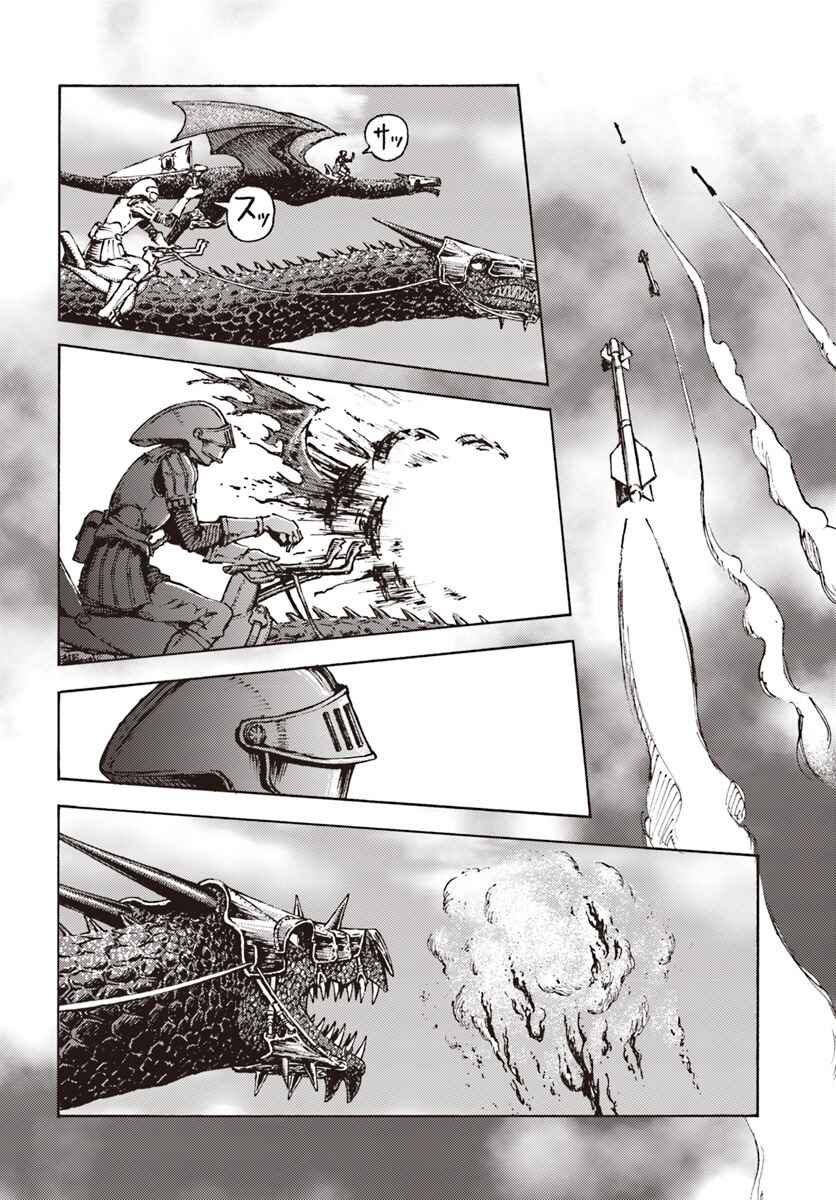 Nihonkoku Shoukan Chapter 11 - Page 28
