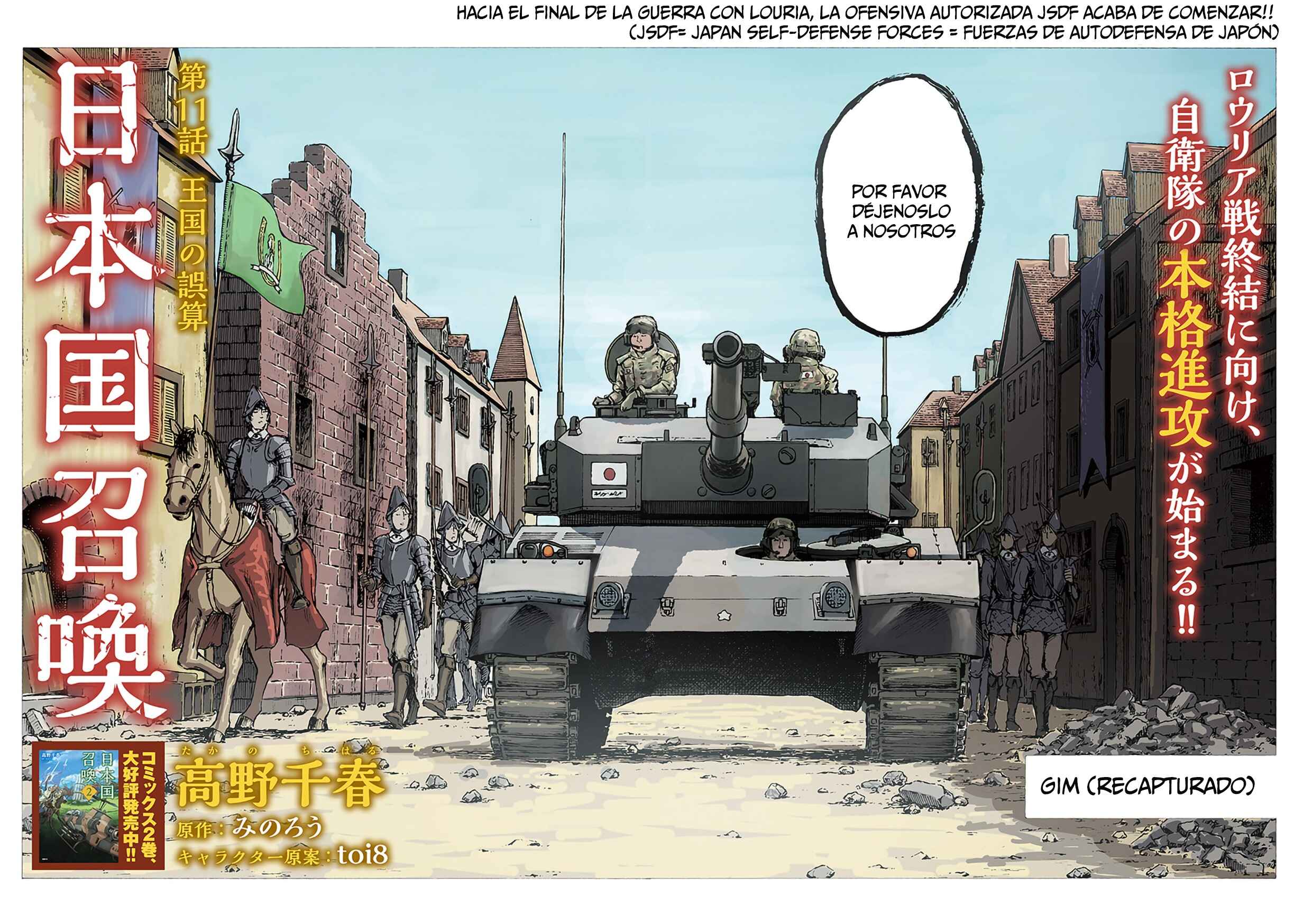 Nihonkoku Shoukan Chapter 11 - Page 4
