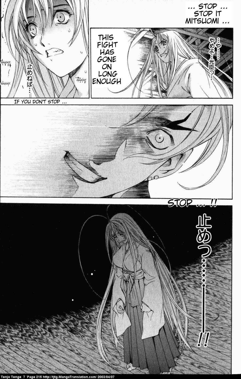 Tenjou Tenge Chapter 45 - Page 14