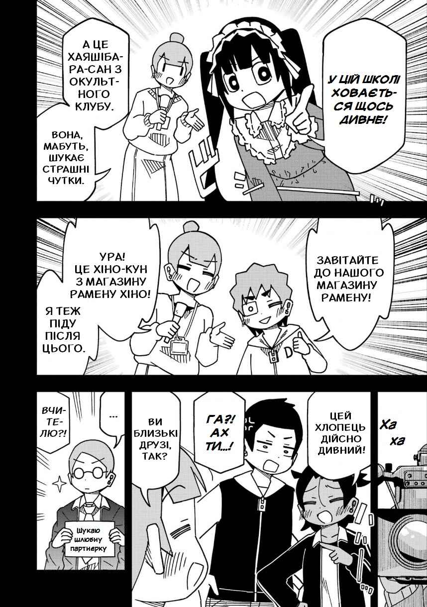 My Clueless First Friend Chapter 206 - Page 10