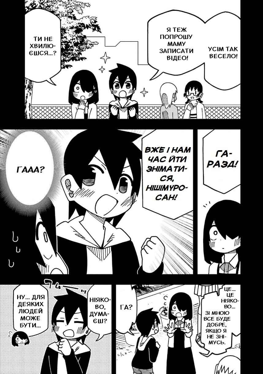 My Clueless First Friend Chapter 206 - Page 11