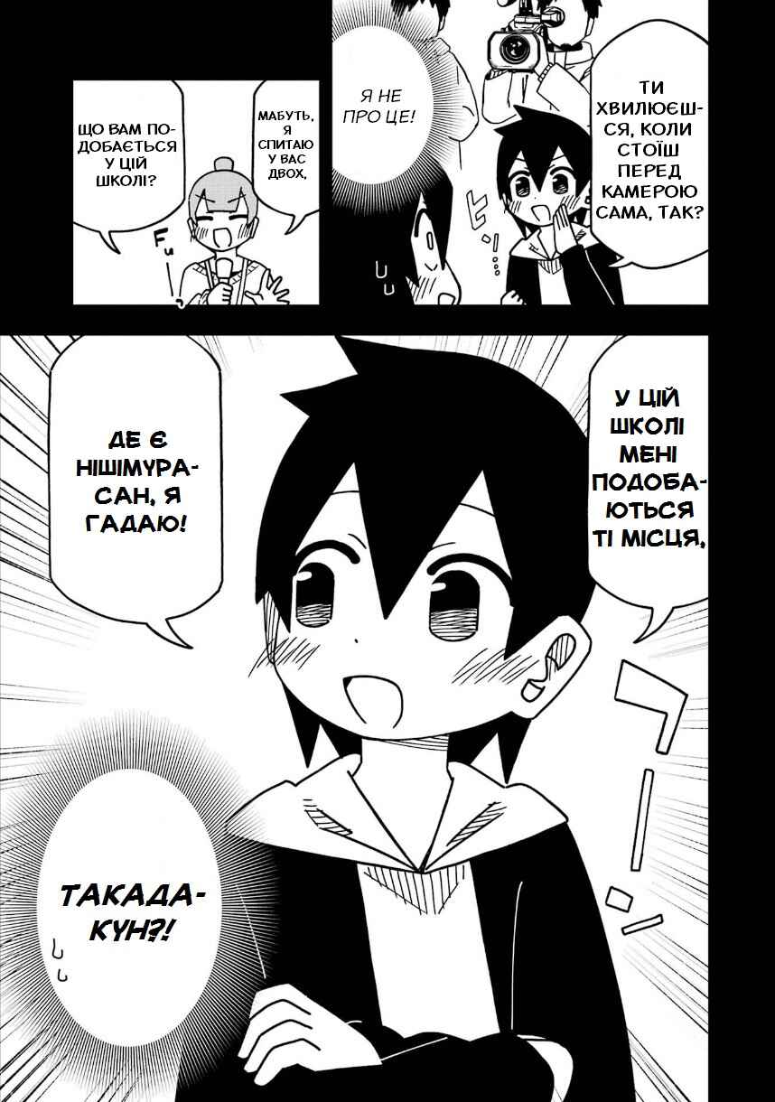 My Clueless First Friend Chapter 206 - Page 13