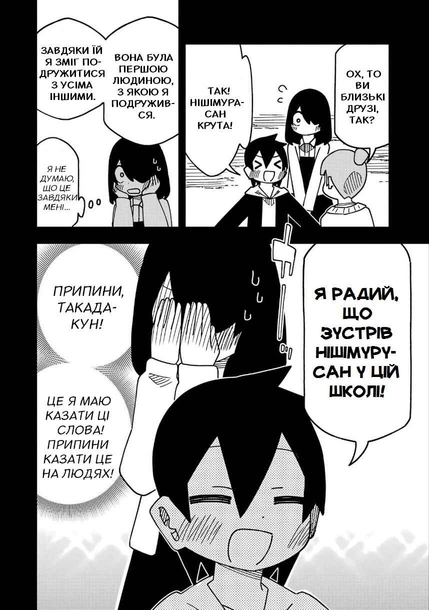 My Clueless First Friend Chapter 206 - Page 14