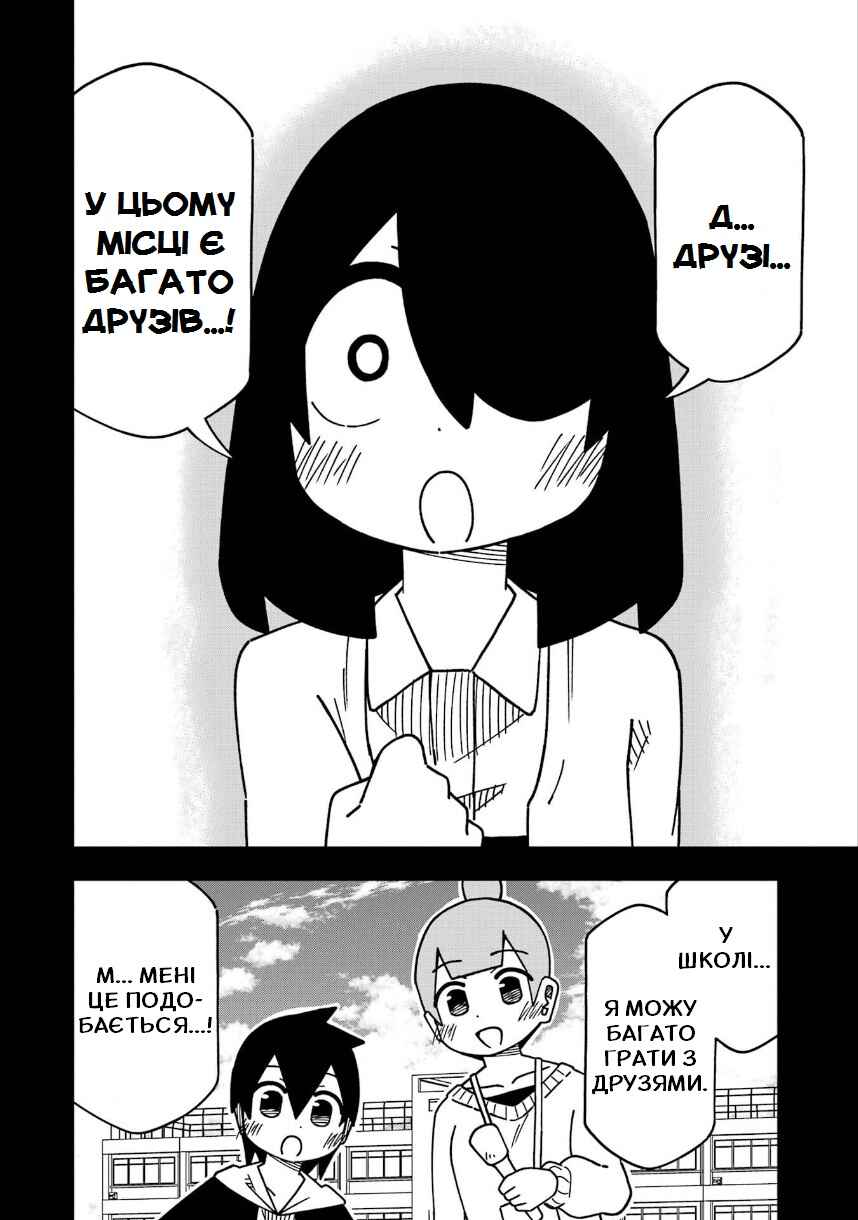My Clueless First Friend Chapter 206 - Page 16