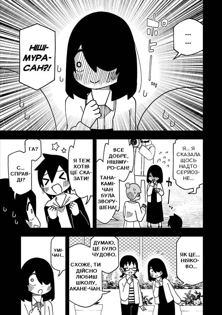 My Clueless First Friend Chapter 206 - Page 17