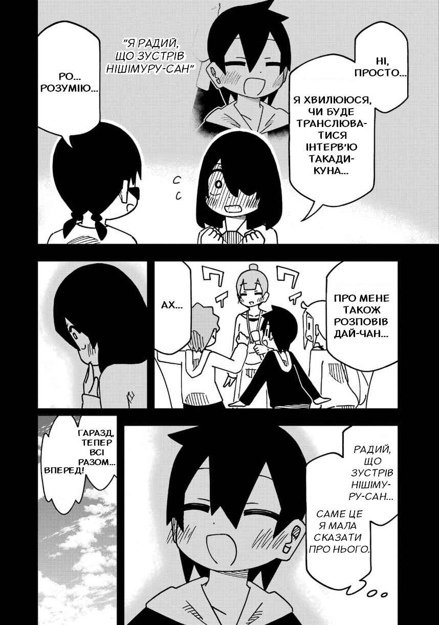 My Clueless First Friend Chapter 206 - Page 18