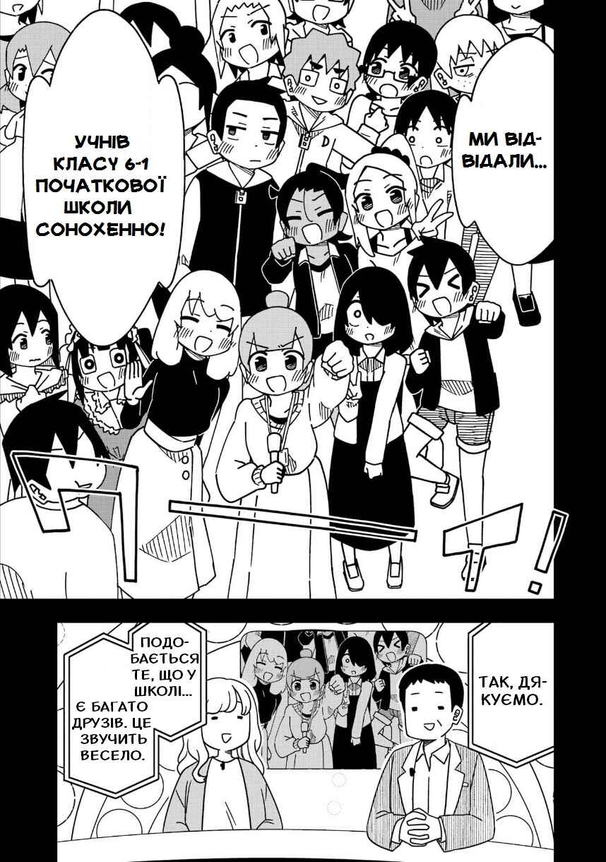 My Clueless First Friend Chapter 206 - Page 19