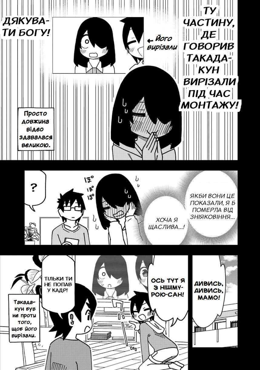 My Clueless First Friend Chapter 206 - Page 21