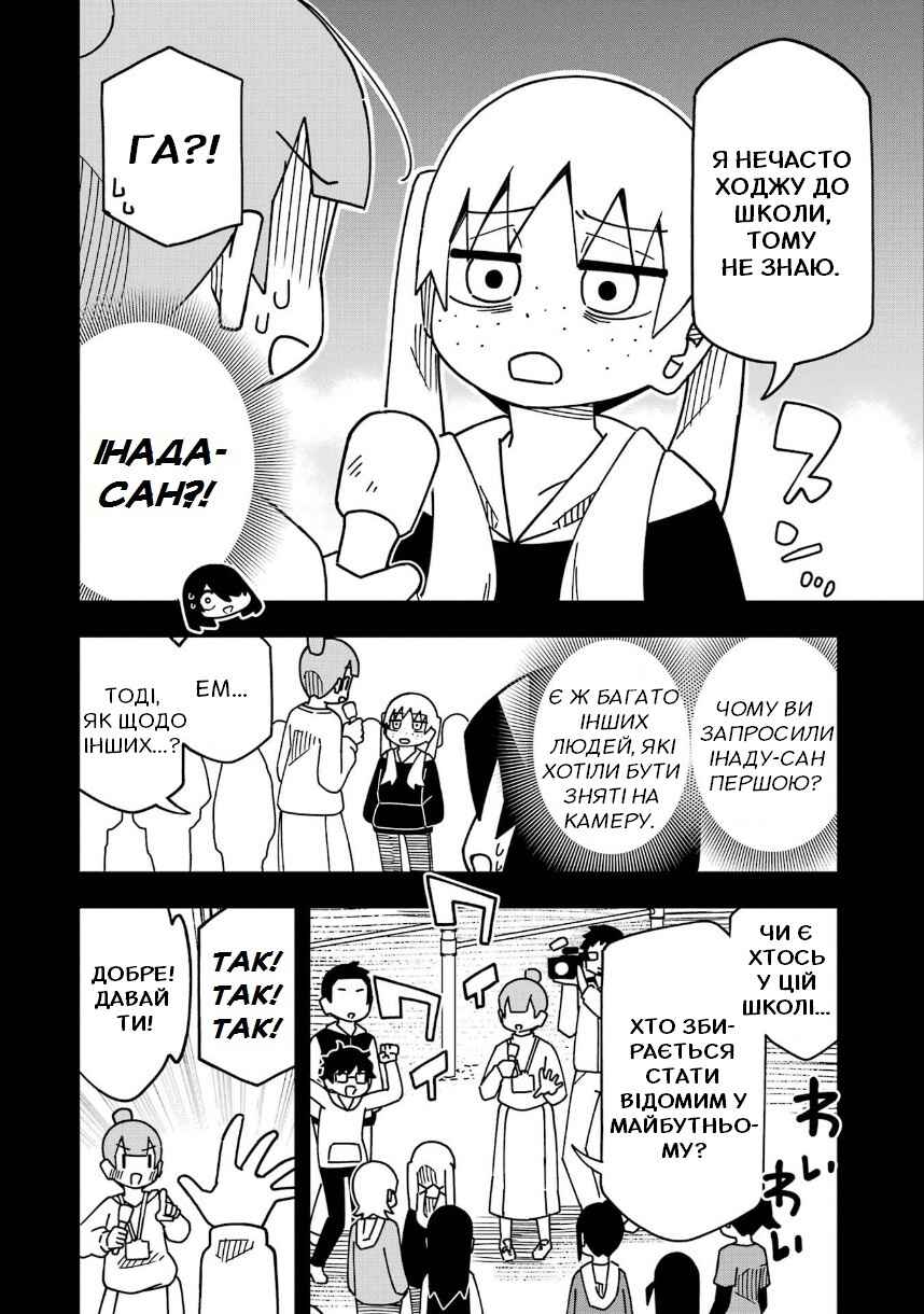 My Clueless First Friend Chapter 206 - Page 6