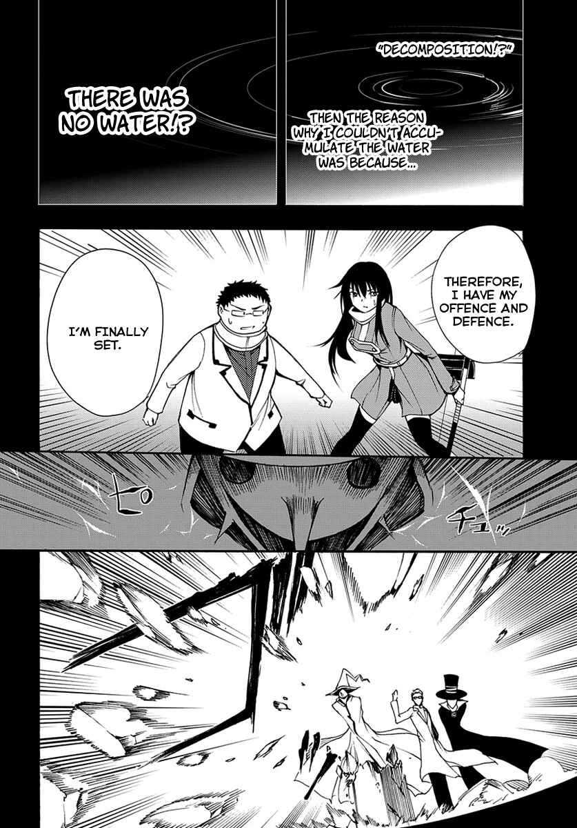 Meteorite of Bare Foot Chapter 15 - Page 22