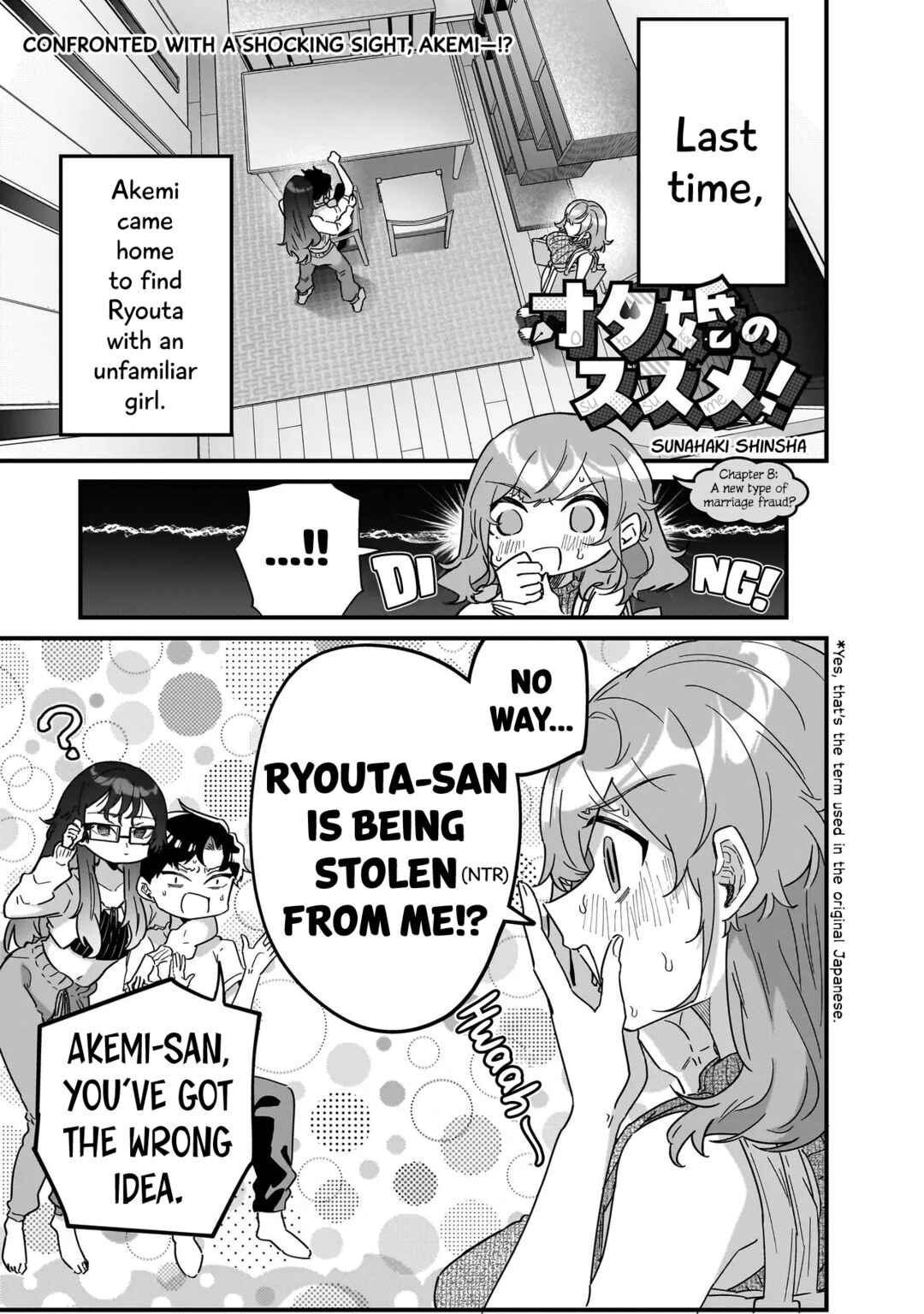 Otakon no Susume! Chapter 8 - Page 1