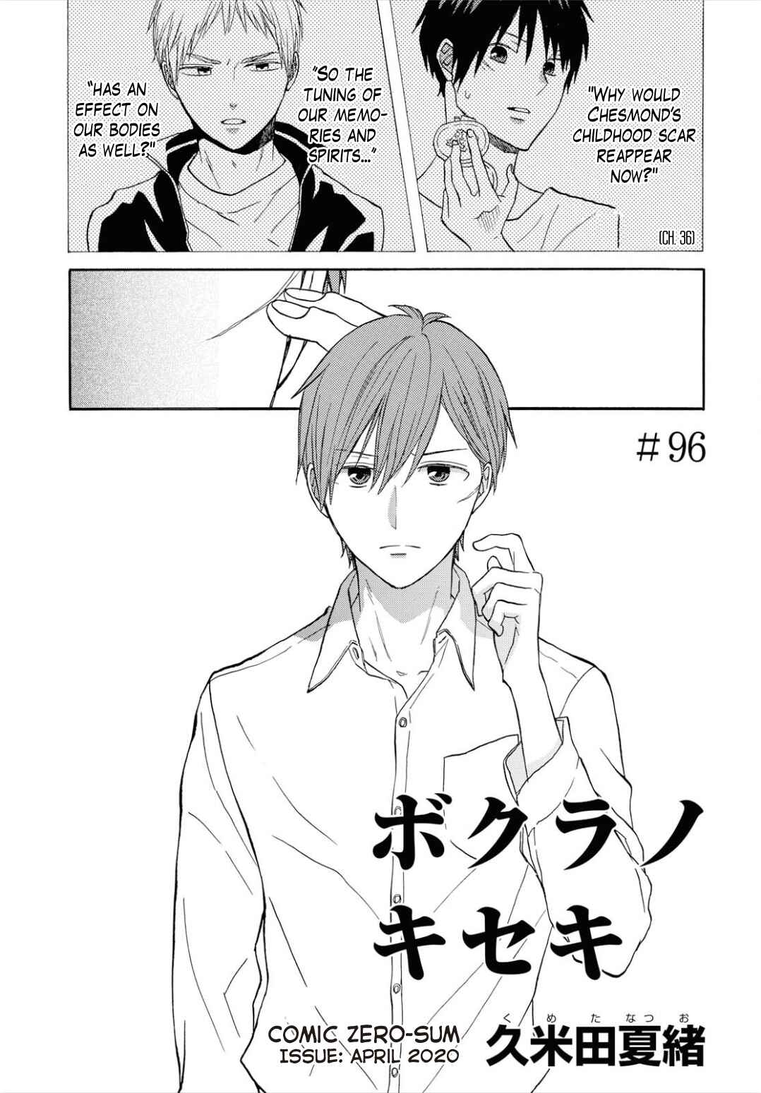 Bokura no Kiseki Chapter 96 - Page 1