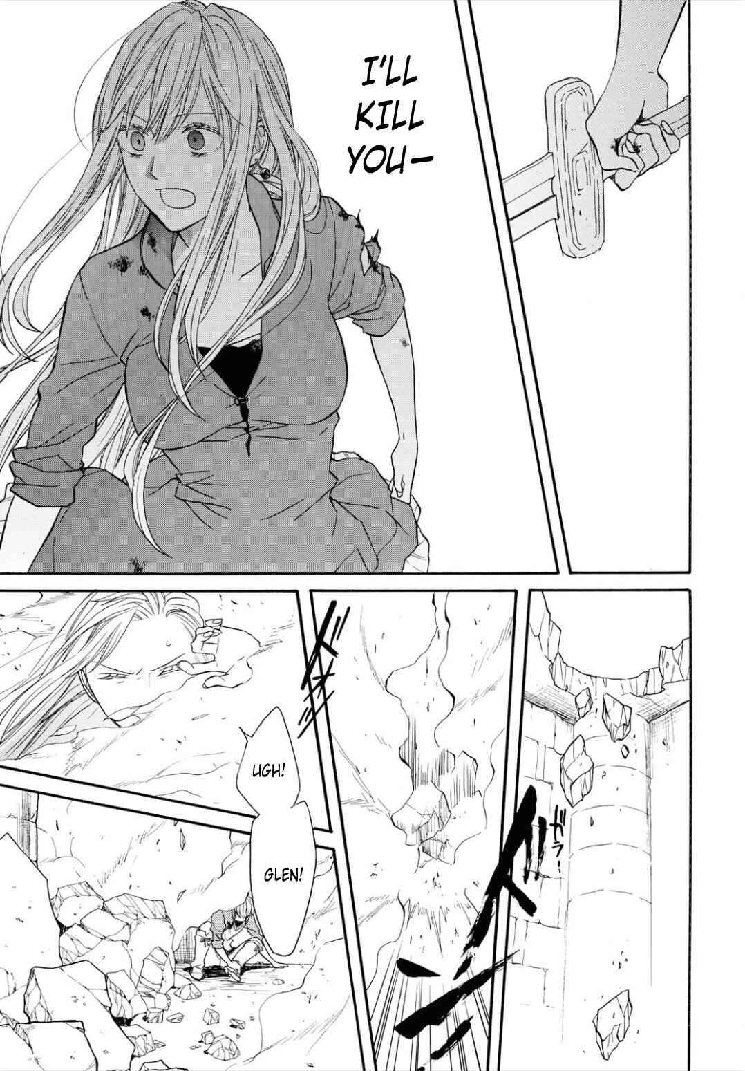 Bokura no Kiseki Chapter 96 - Page 9